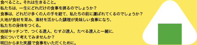 Hׂ邱ƁB͐邱ƁB́Aꐶɂǂꂾ̐Hۂ̂ł傤HH́Aǂꂾ̑̐l̎oāȂOɉ^΂Ă̂ł傤HnHނ݁AfނHɂȂA̐ĝBnLb`ŁABlAނԒBlAׂBlƈꏏɁAHɂčlĂ݂܂񂩁H܂ΊŐH߂ɁB