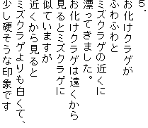 TD
NQ
ӂӂ
~YNQ̋߂
YĂ܂B
NQ͉
ƃ~YNQ
Ă܂
߂猩
~YNQāA
dȈۂł