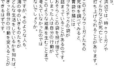 XD
lӂł́AXE~K
CJȂǂS
łグ邱Ƃ܂B

̂悤ȃE~K
̂𒲂ׂĂ݂ƁA
ݑ܂⒰ɂ́A
vX`bN̑܂
l܂Ă邱Ƃ̂łB
炭̑܂𓊂̂Ă
܂l͎̍s
̂悤Ȍʂ𐶂ނƂ܂
lĂȂ̂ł
Ȃł傤B

łÂ悤ȐlA
C̒̂̂
ǂȐĂ邩m΁A
Ǝ̍sς邱Ƃ
ł͂łB