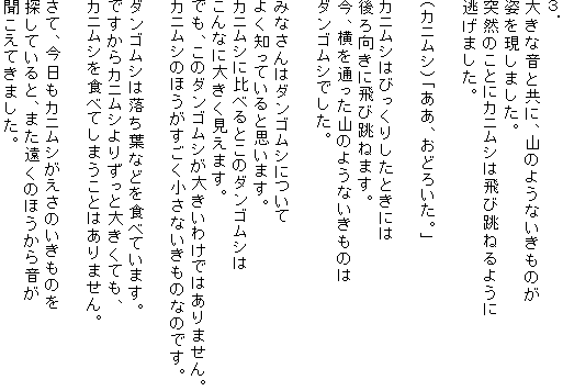 RD
傫ȉƋɁAR̂悤Ȃ̂
p܂B
ˑR̂ƂɃJjV͔ђ˂悤
܂B

iJjVjuAǂ낢Bv

JjV͂т肵Ƃɂ
ɔђ˂܂B
AʂR̂悤Ȃ̂
_SVłB

݂Ȃ̓_SVɂ
悭mĂƎv܂B
JjVɔׂƂ̃_SV
Ȃɑ傫܂B
łÃ_SV傫킯ł͂܂B
JjV̂قȂ̂Ȃ̂łB

_SV͗tȂǂHׂĂ܂B
łJjV肸Ƒ傫ĂA
JjVHׂĂ܂Ƃ͂܂B
            
āAJjV̂̂
TĂƁA܂̂ق特
Ă܂B